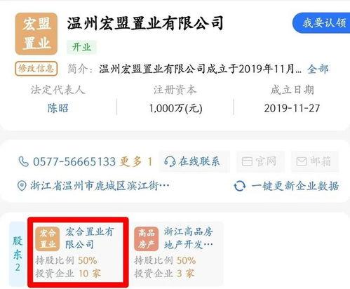 华晟股东爆料事件视频播放,揭露公司内幕真相
